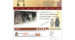 Desktop Screenshot of kottou-tonbo.com