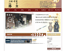 Tablet Screenshot of kottou-tonbo.com